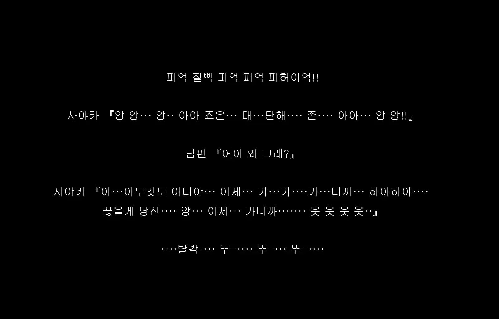 Jukon ~Sayaka~ | 수혼 ~사야카~